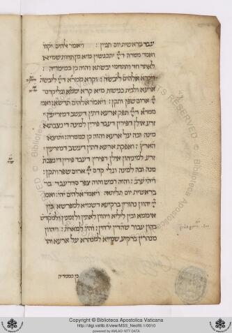 photo from Aramaic Targum Codex Neofiti